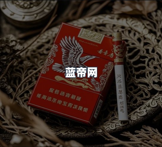 关于蓝帝网